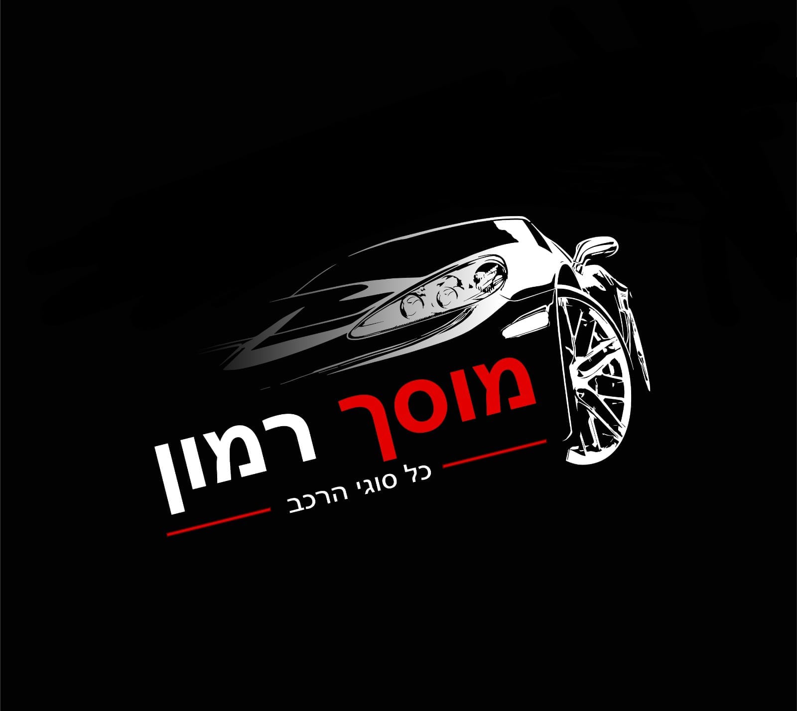 Ramon Garage Logo