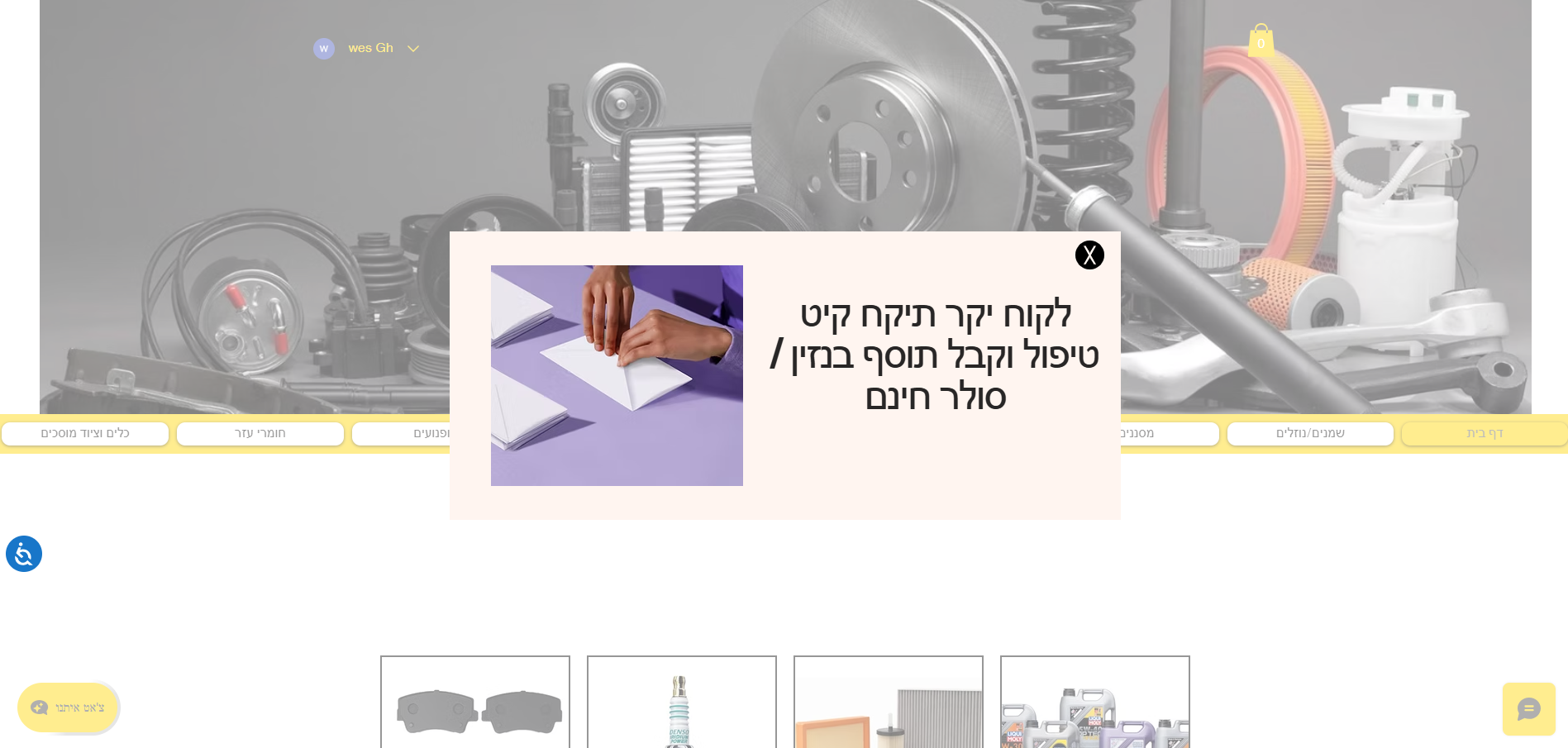 Wix Auto Screenshot 1