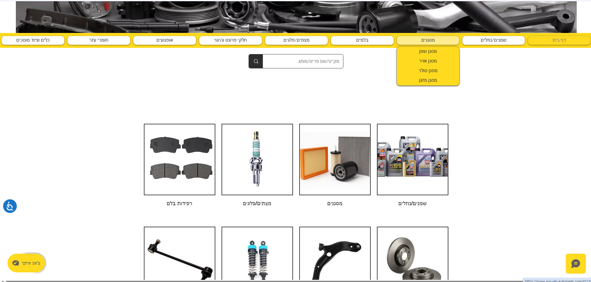 Wix Auto Screenshot 2
